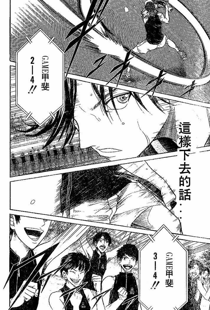 第267话
