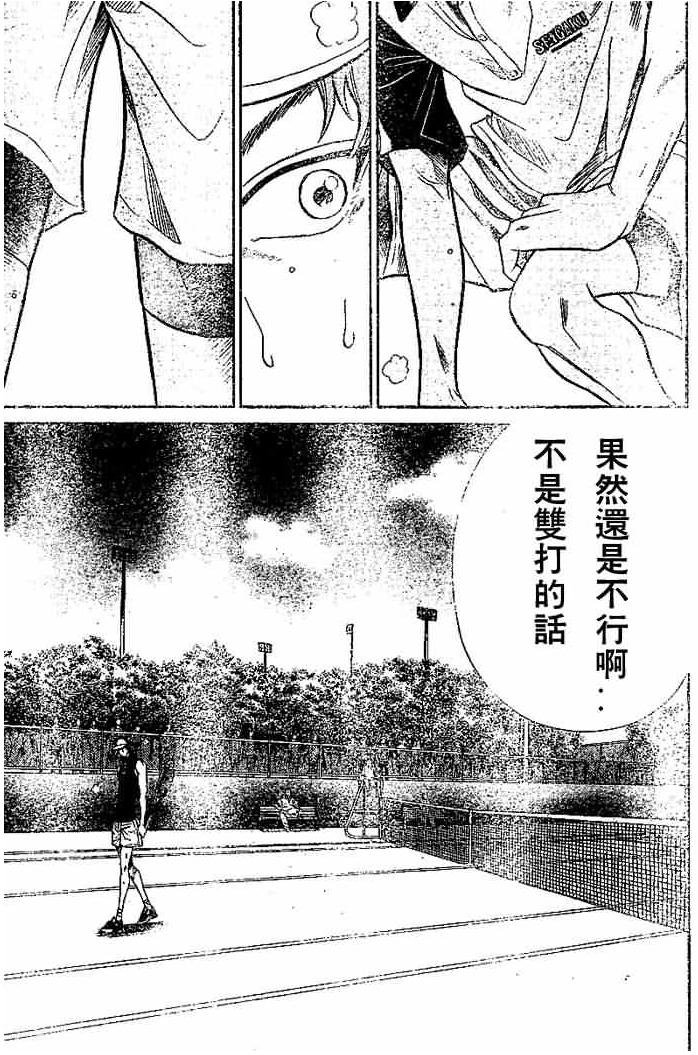 第267话