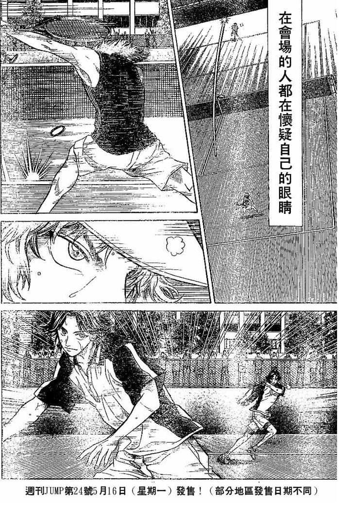 第267话
