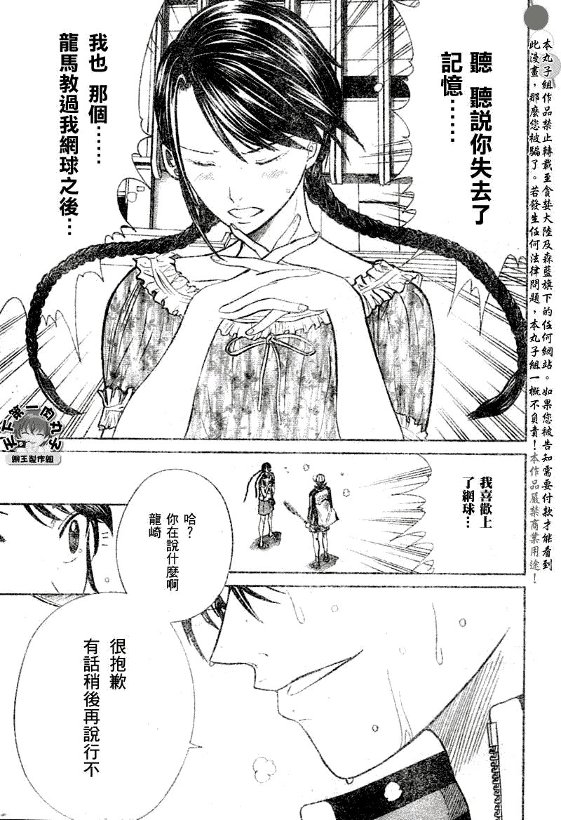 第370话