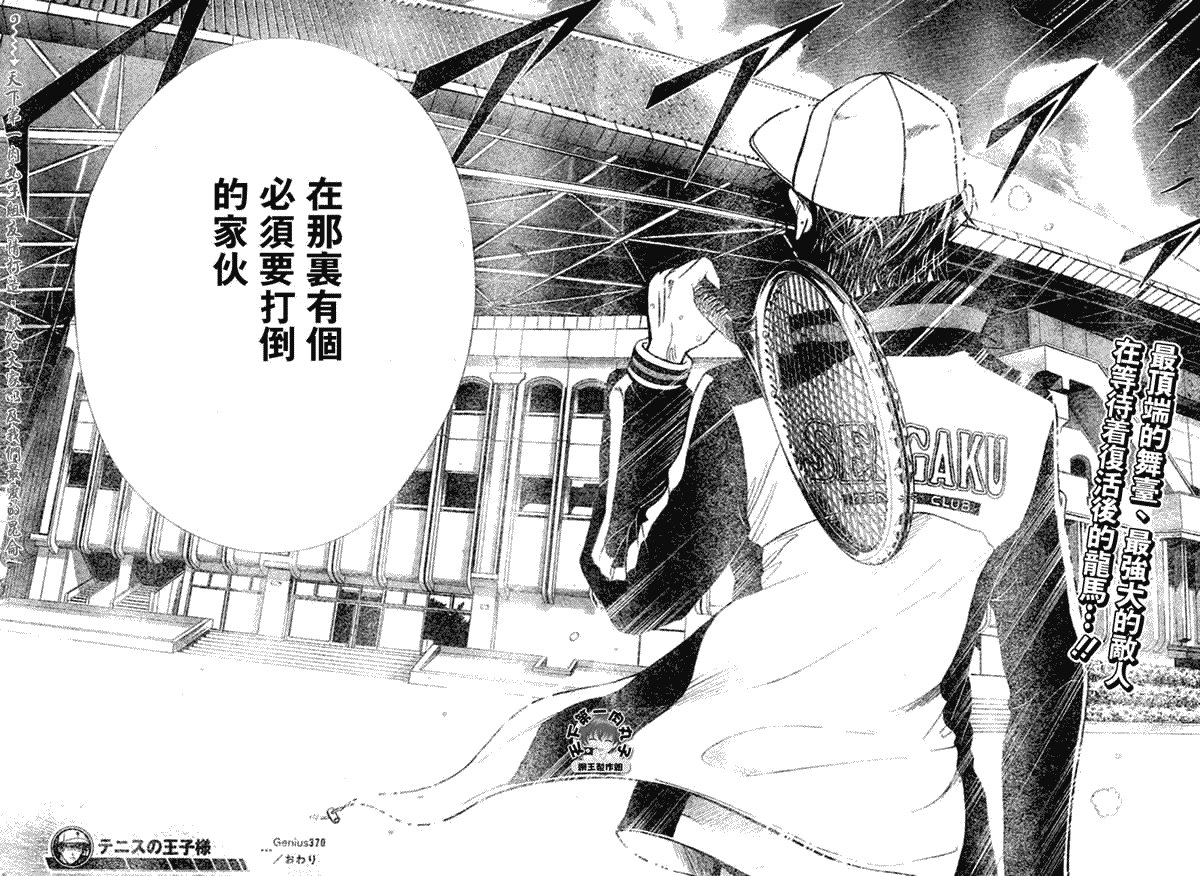 第370话