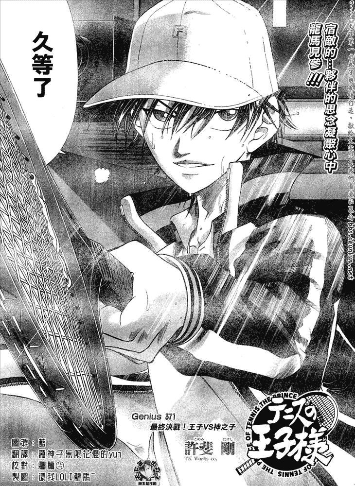 第371话