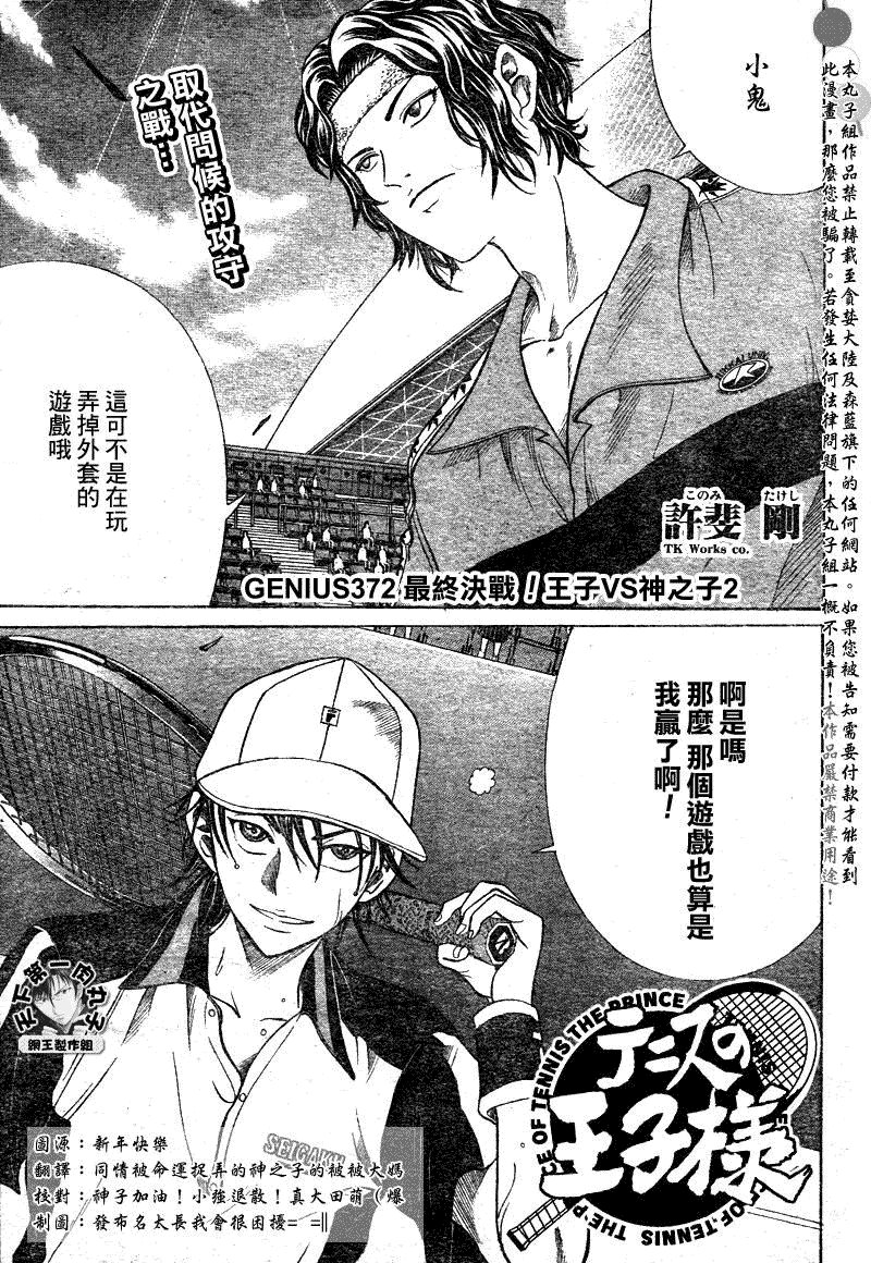 第372话