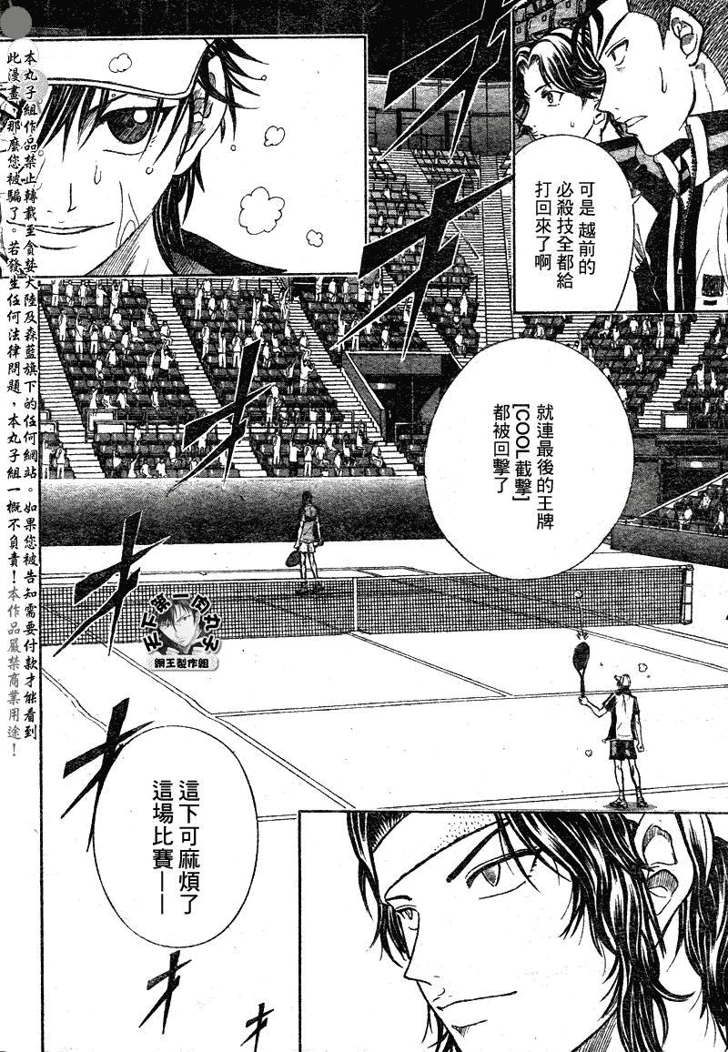 第372话