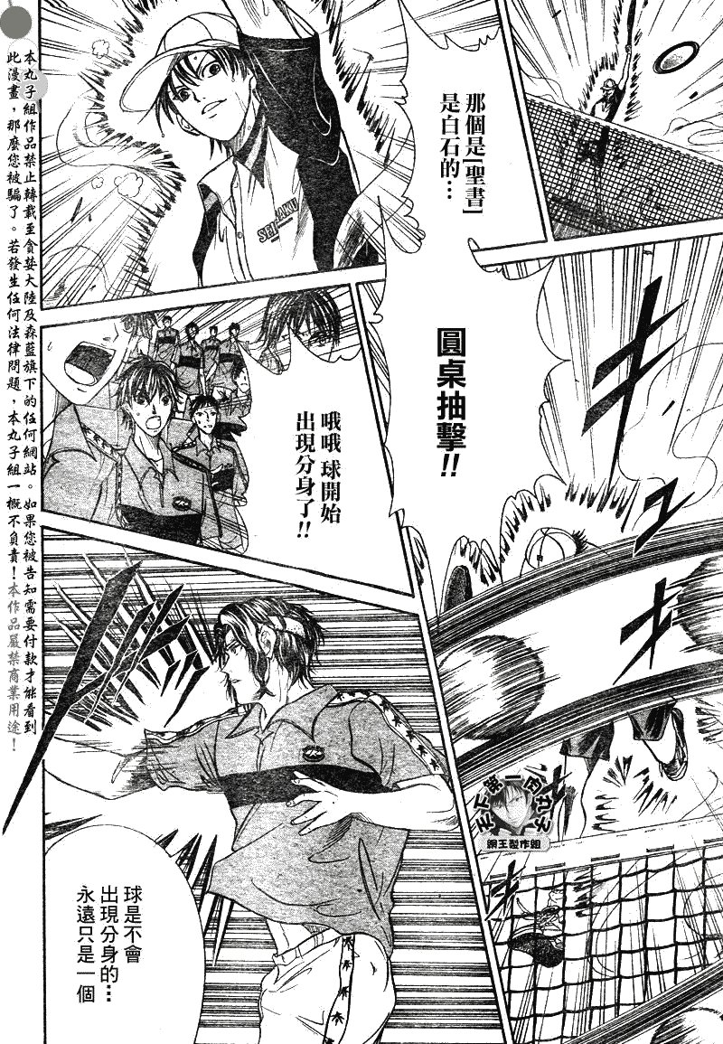 第372话