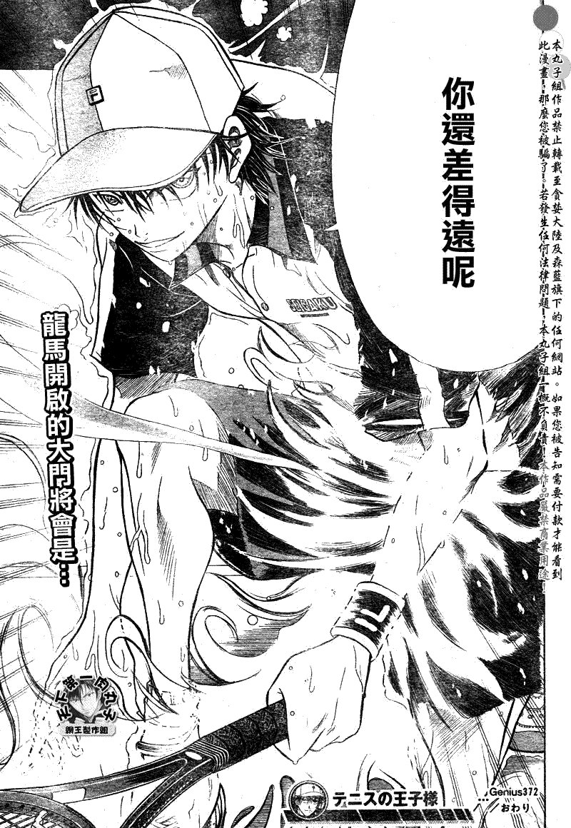 第372话