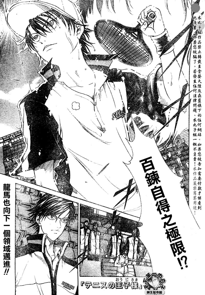 第373话