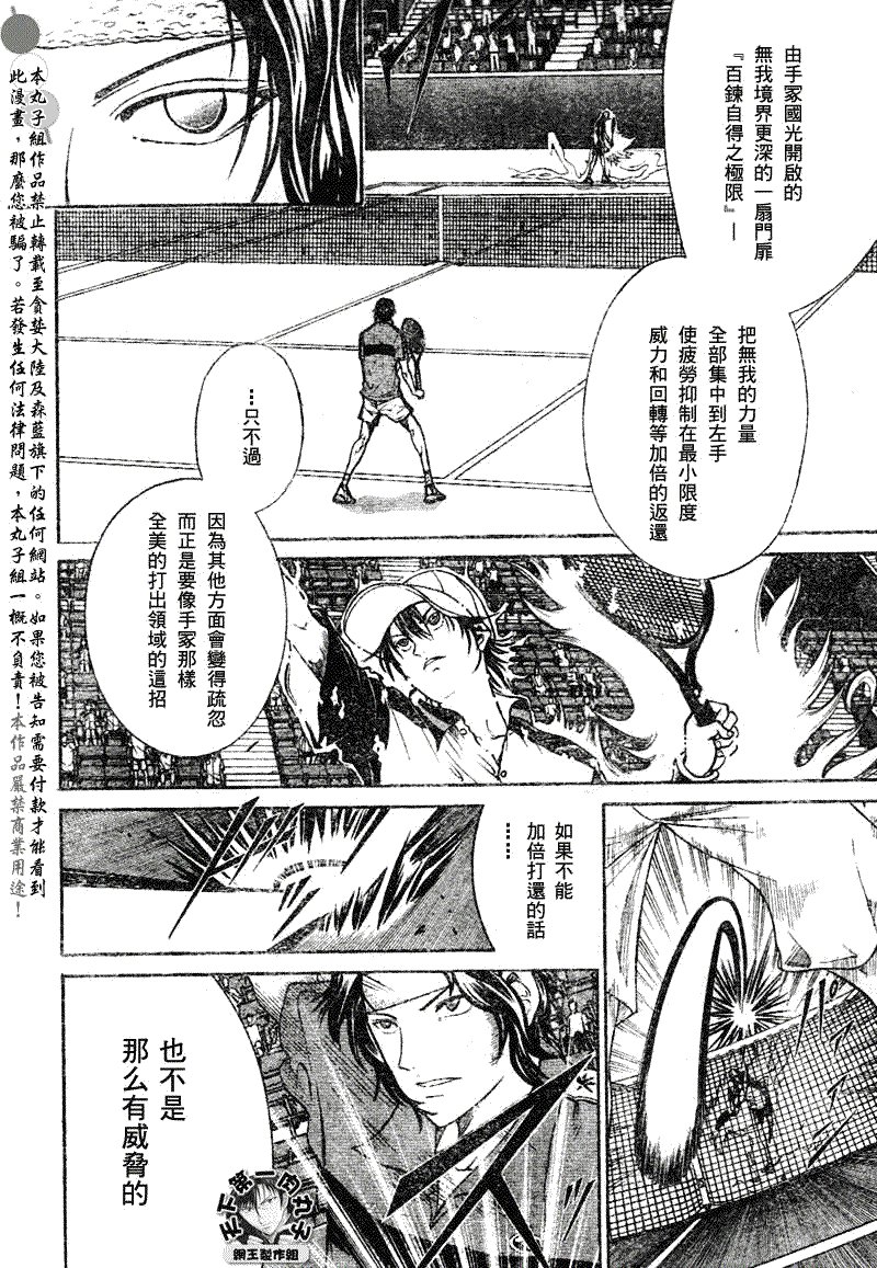 第373话