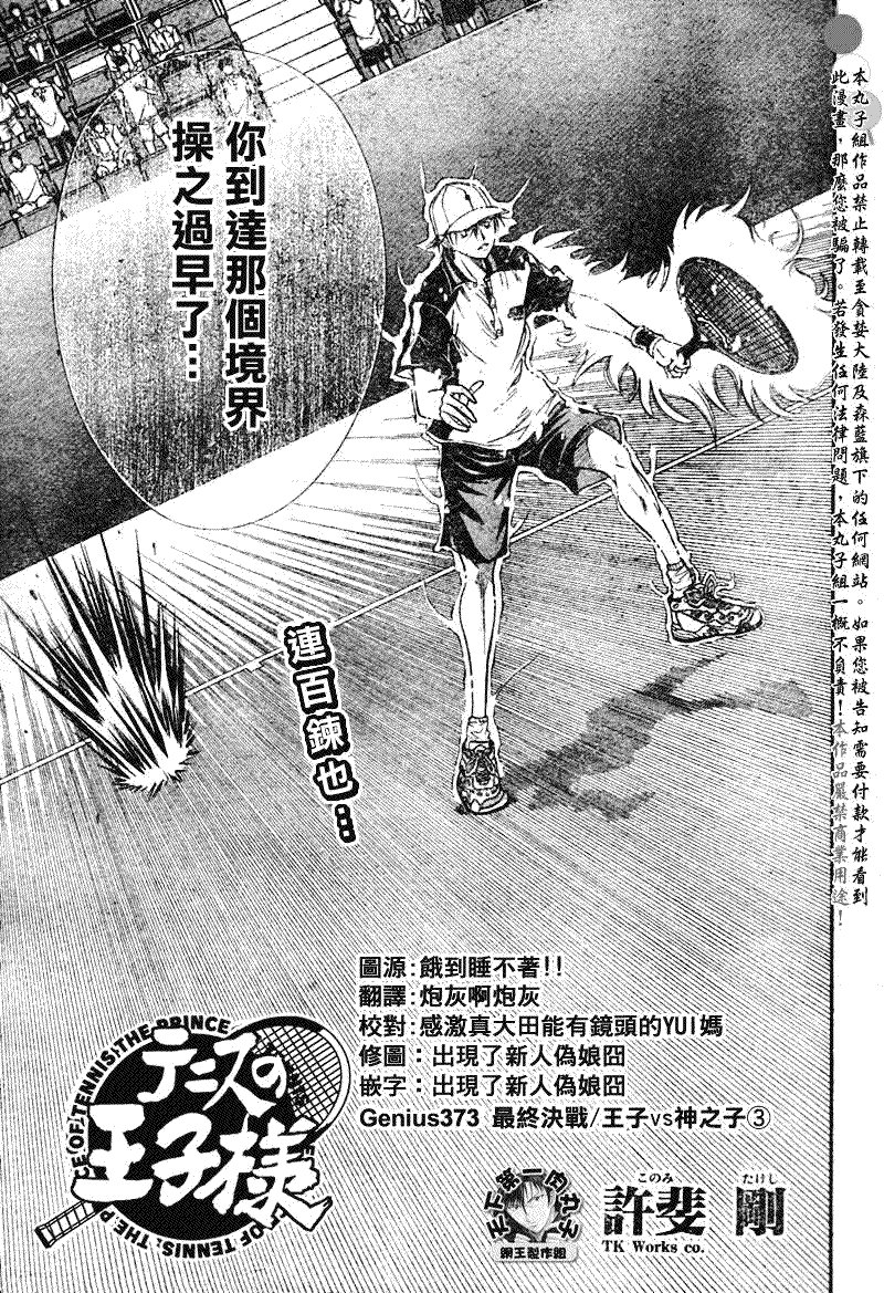 第373话