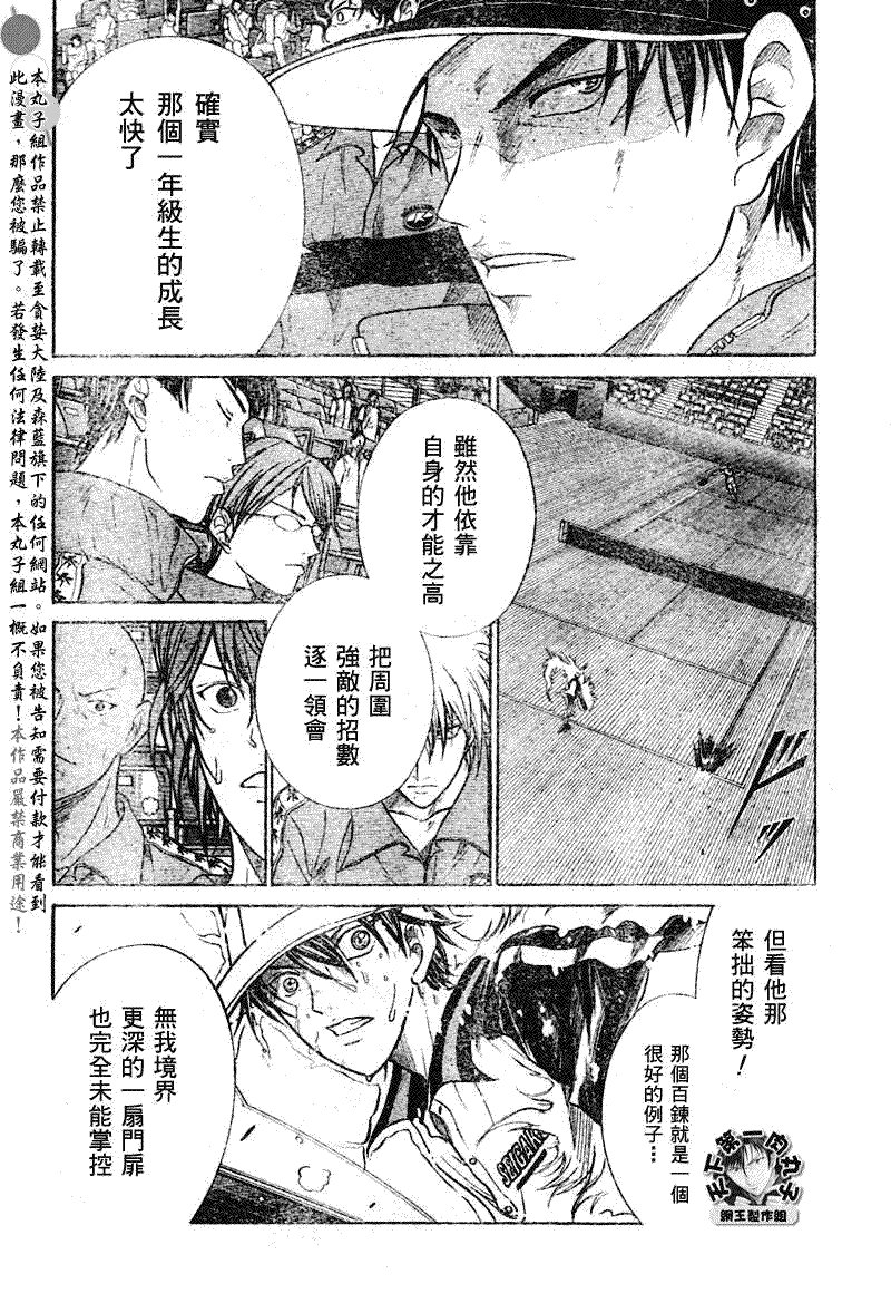 第373话
