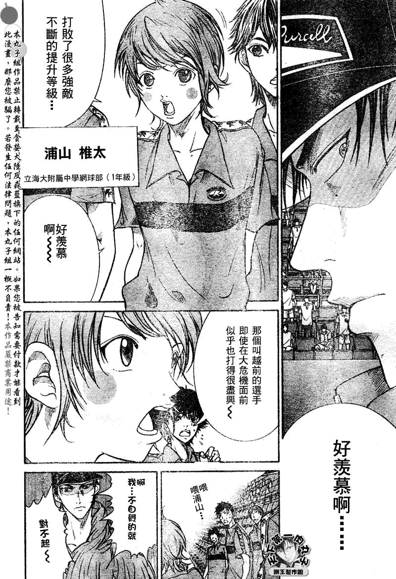 第373话