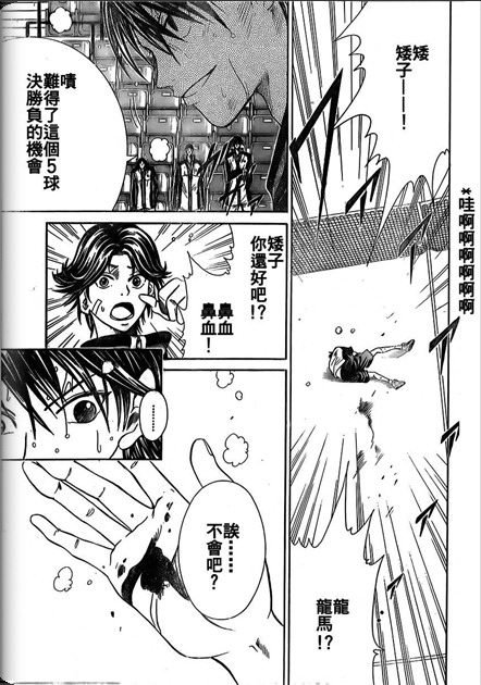 第374话