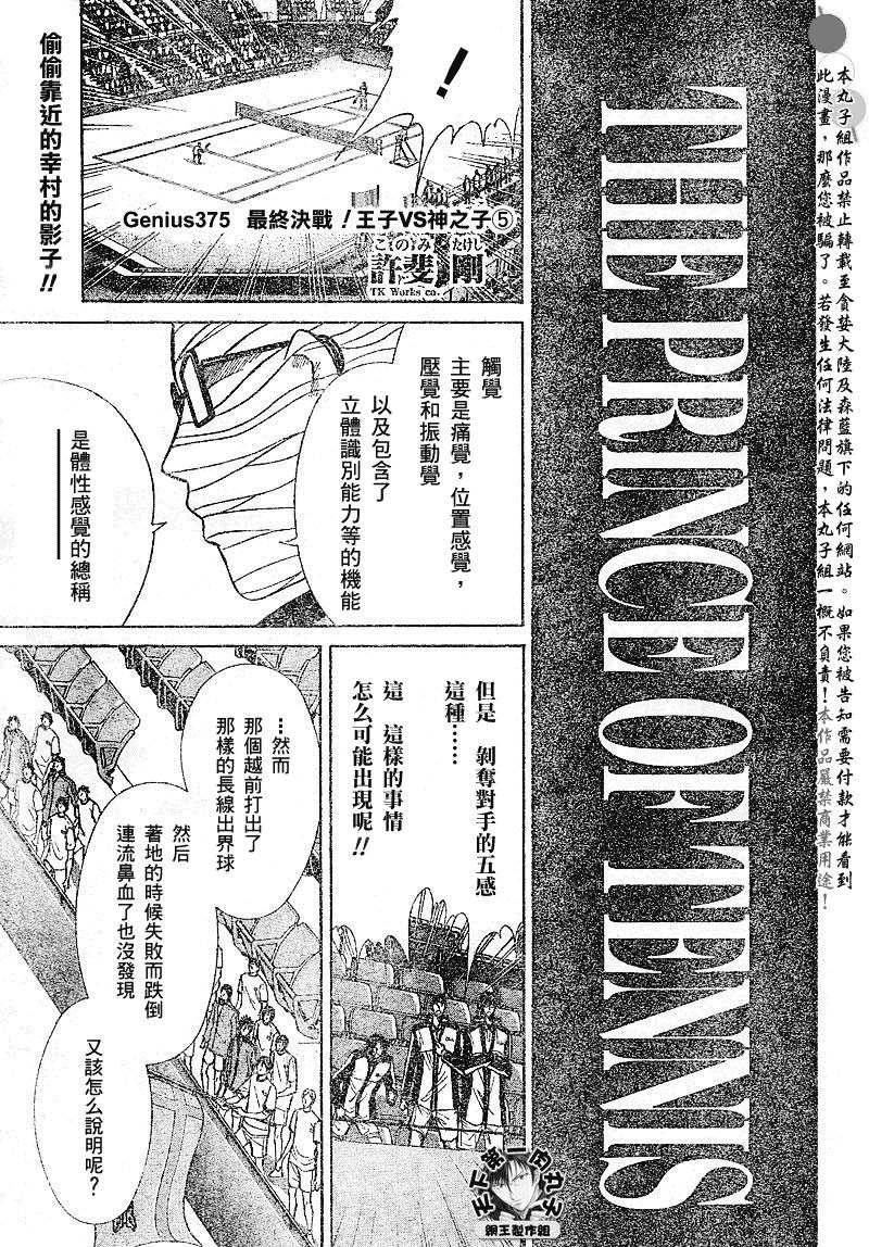 第375话