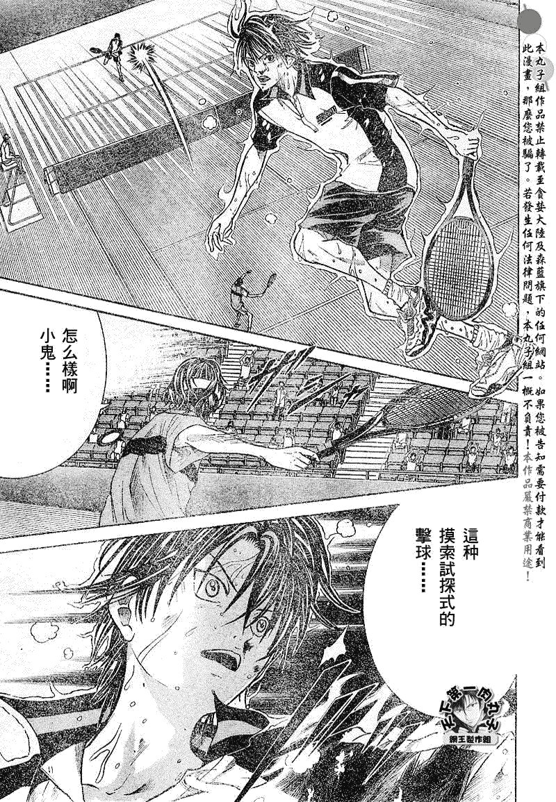 第375话