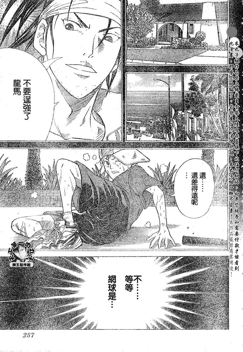 第376话