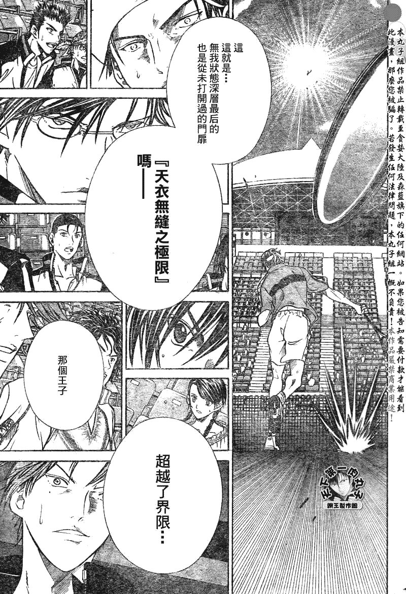 第377话
