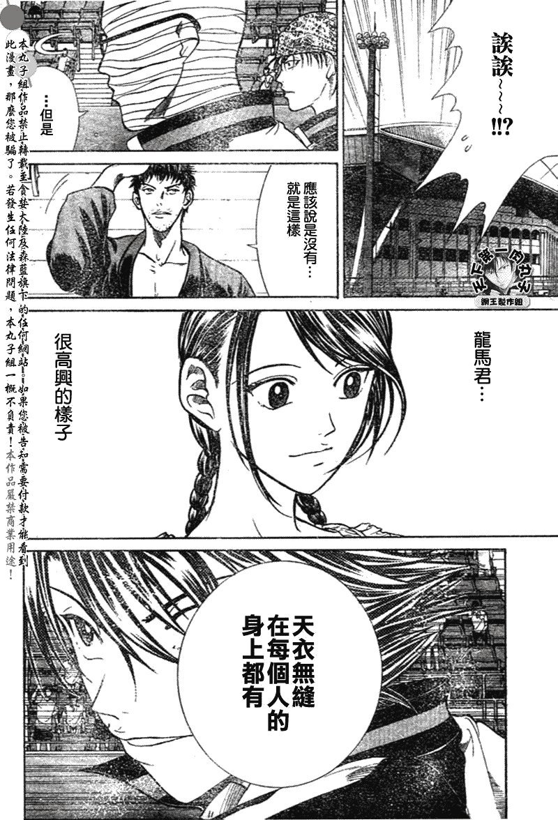 第378话