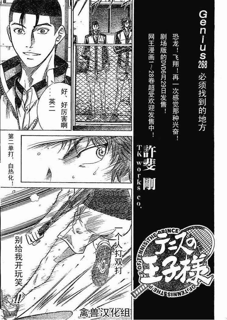 第268话