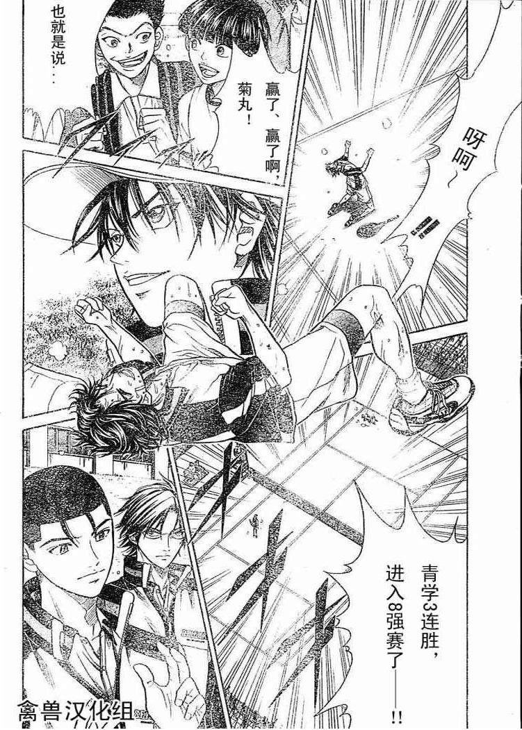 第268话