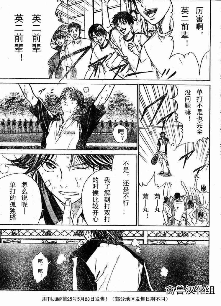 第268话