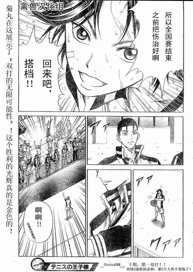 第268话