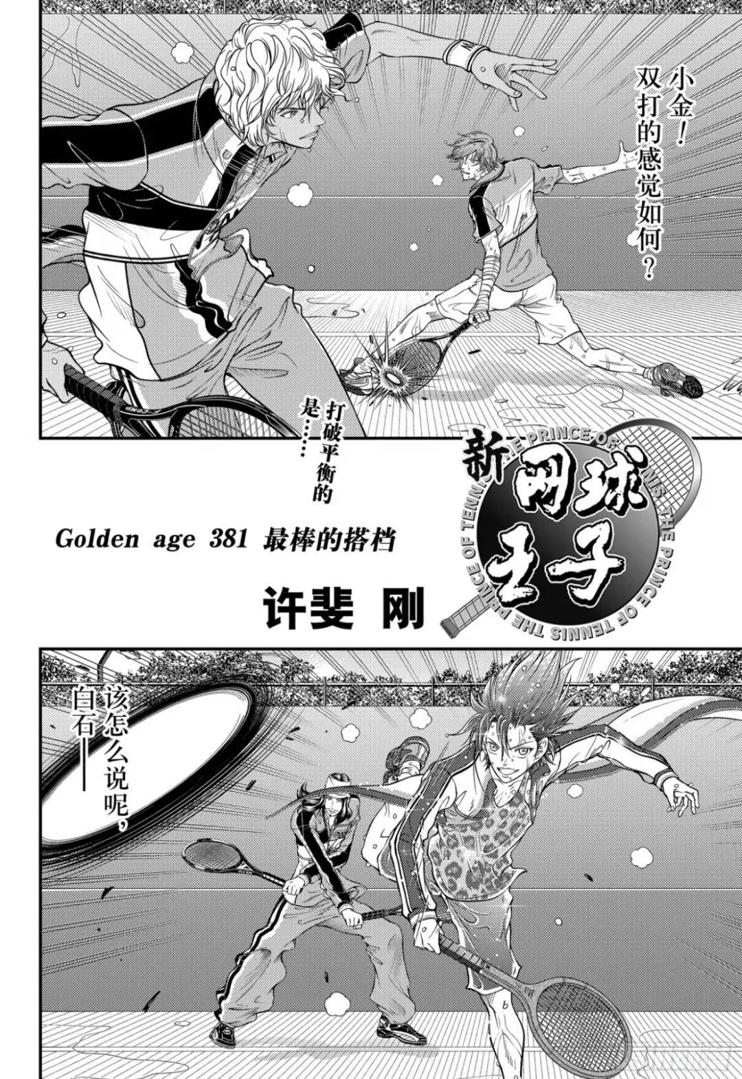 第381话