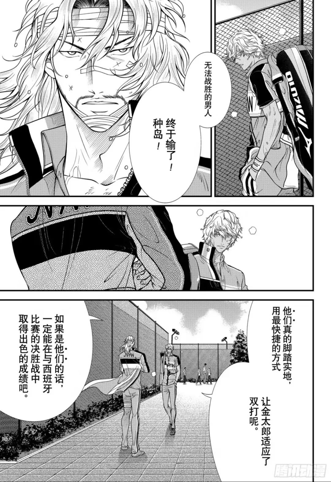 第381话