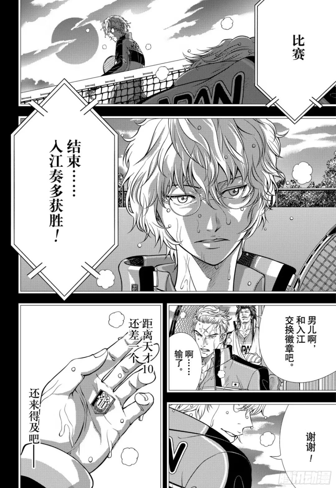 第381话