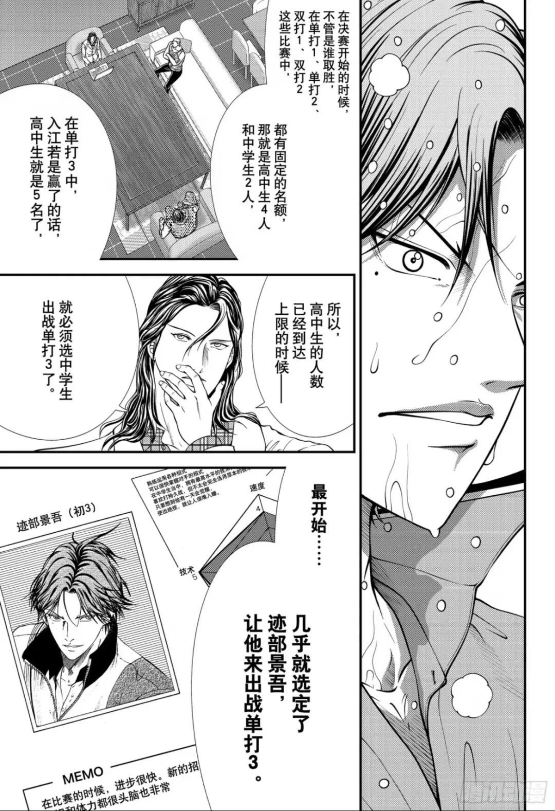 第381话