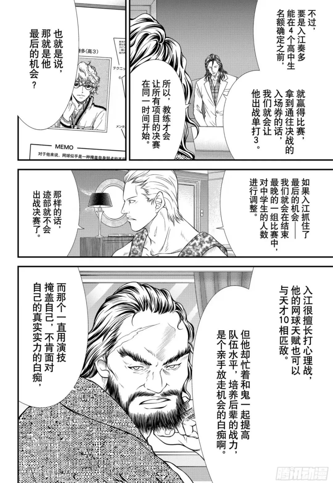 第381话