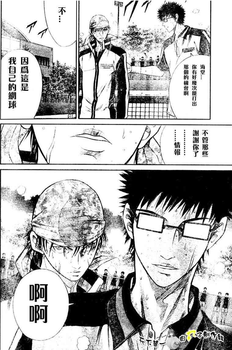 第269话