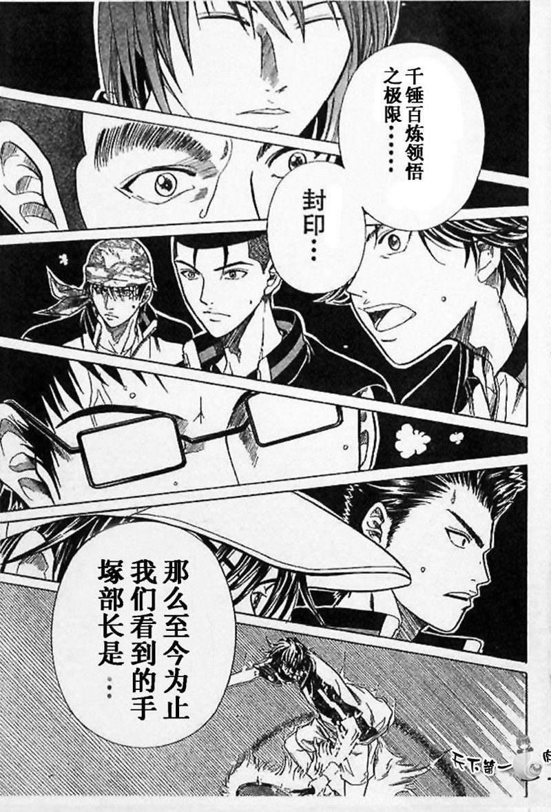 第272话
