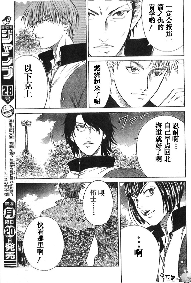 第272话