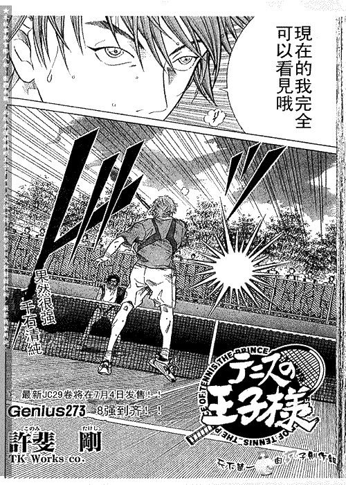 第273-279话