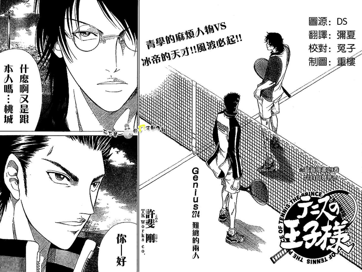 第273-279话