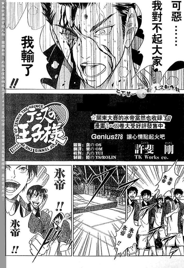 第273-279话