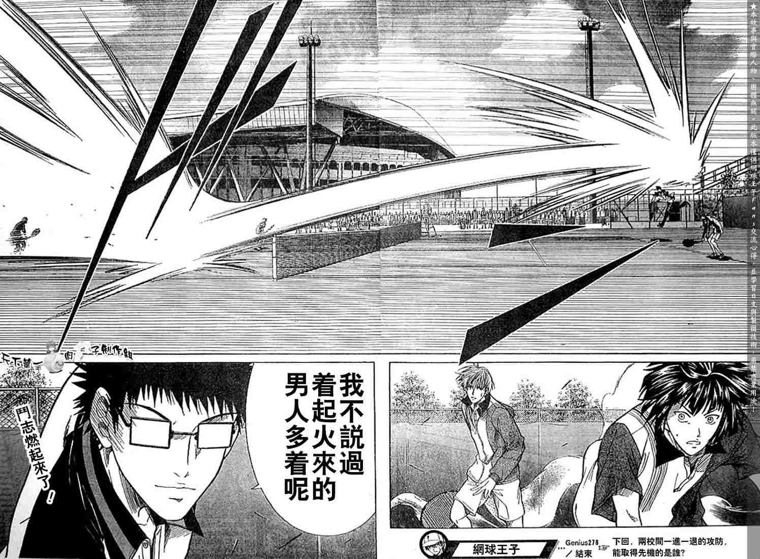 第273-279话