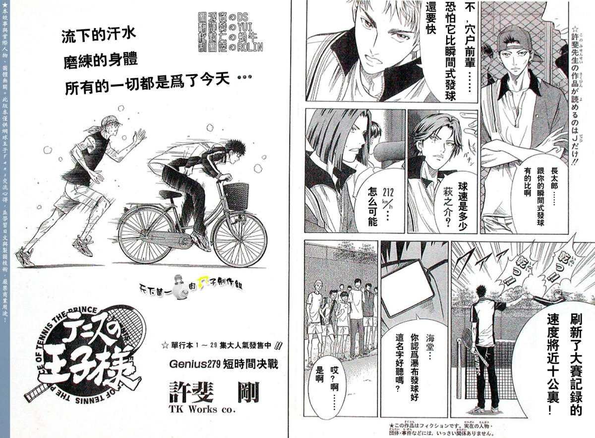 第273-279话