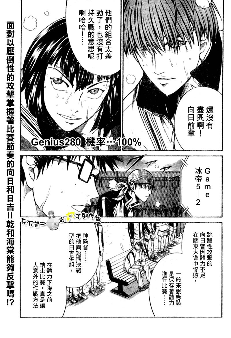 第280话