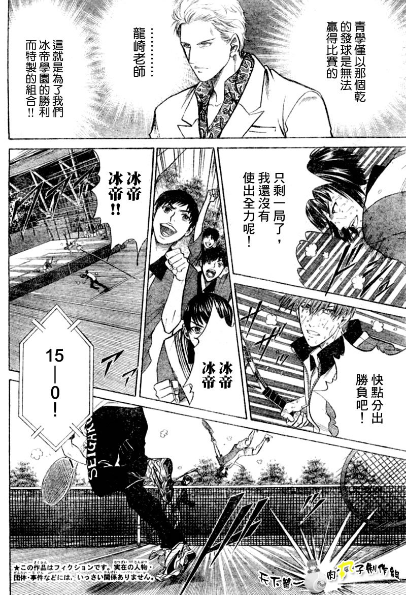 第280话