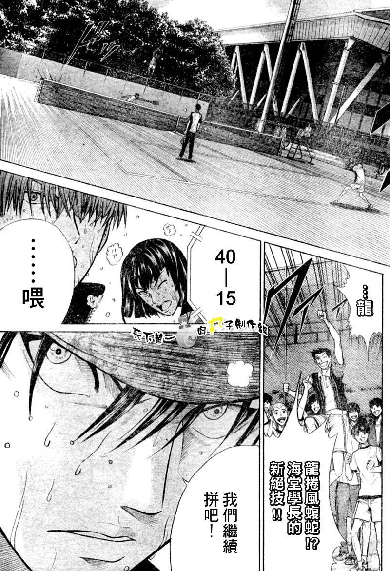 第280话