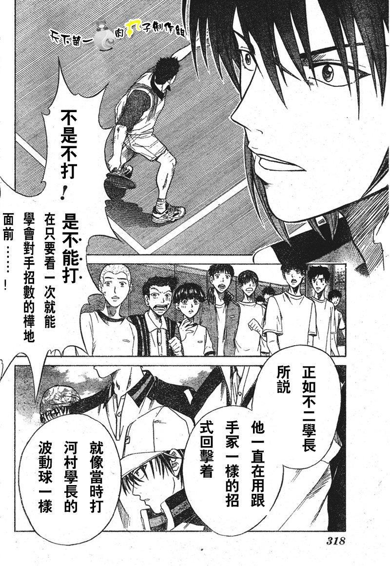 第281话