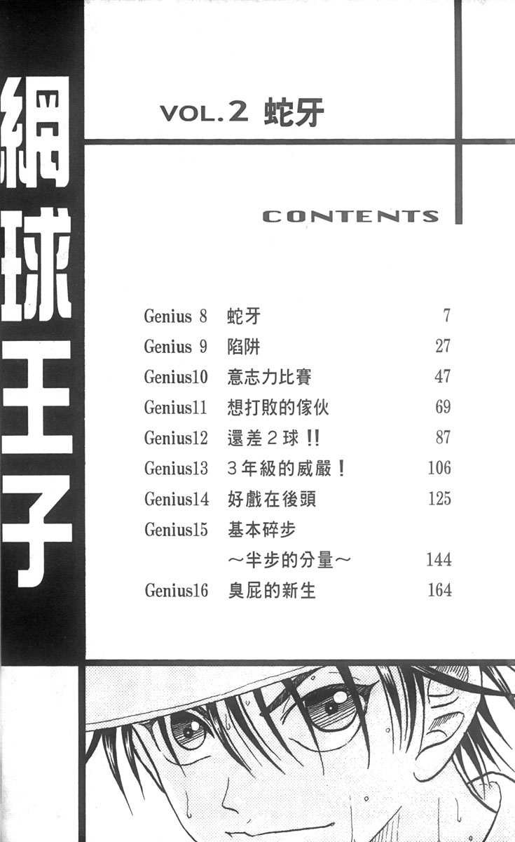 第2卷