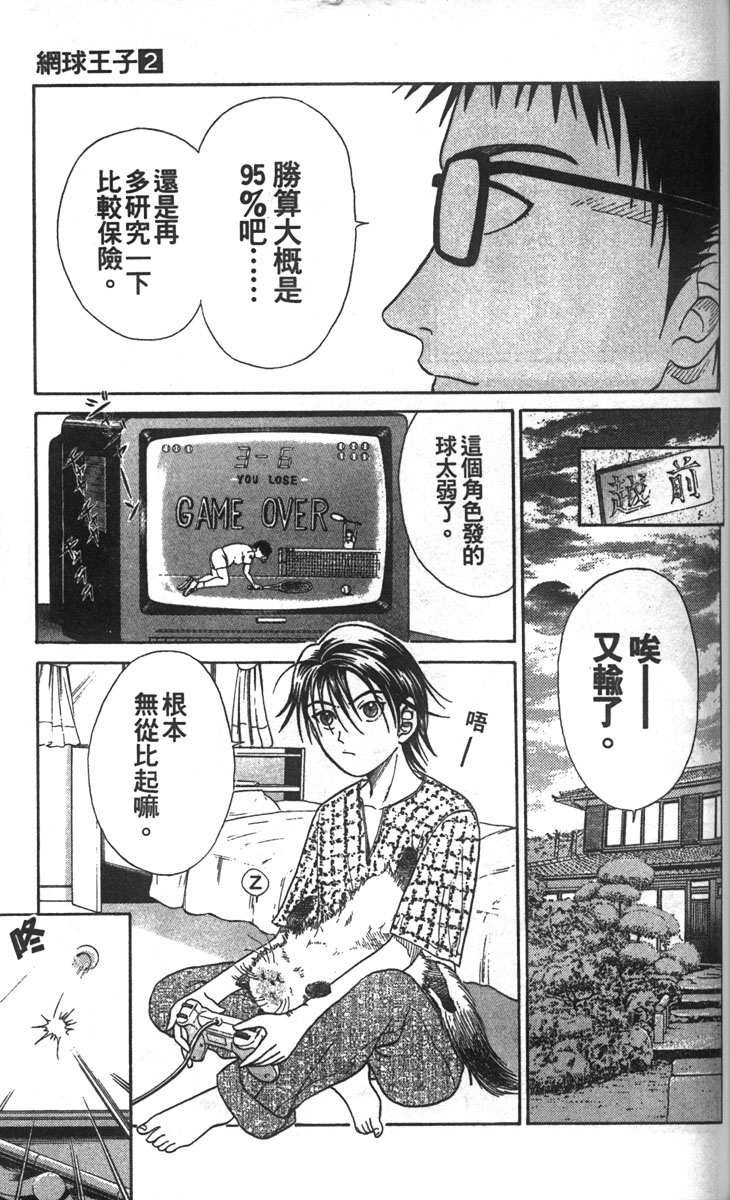 第2卷
