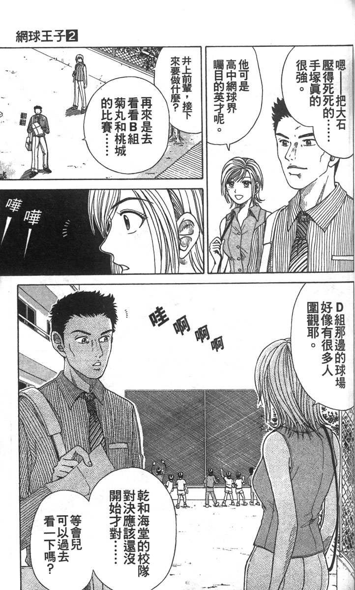 第2卷