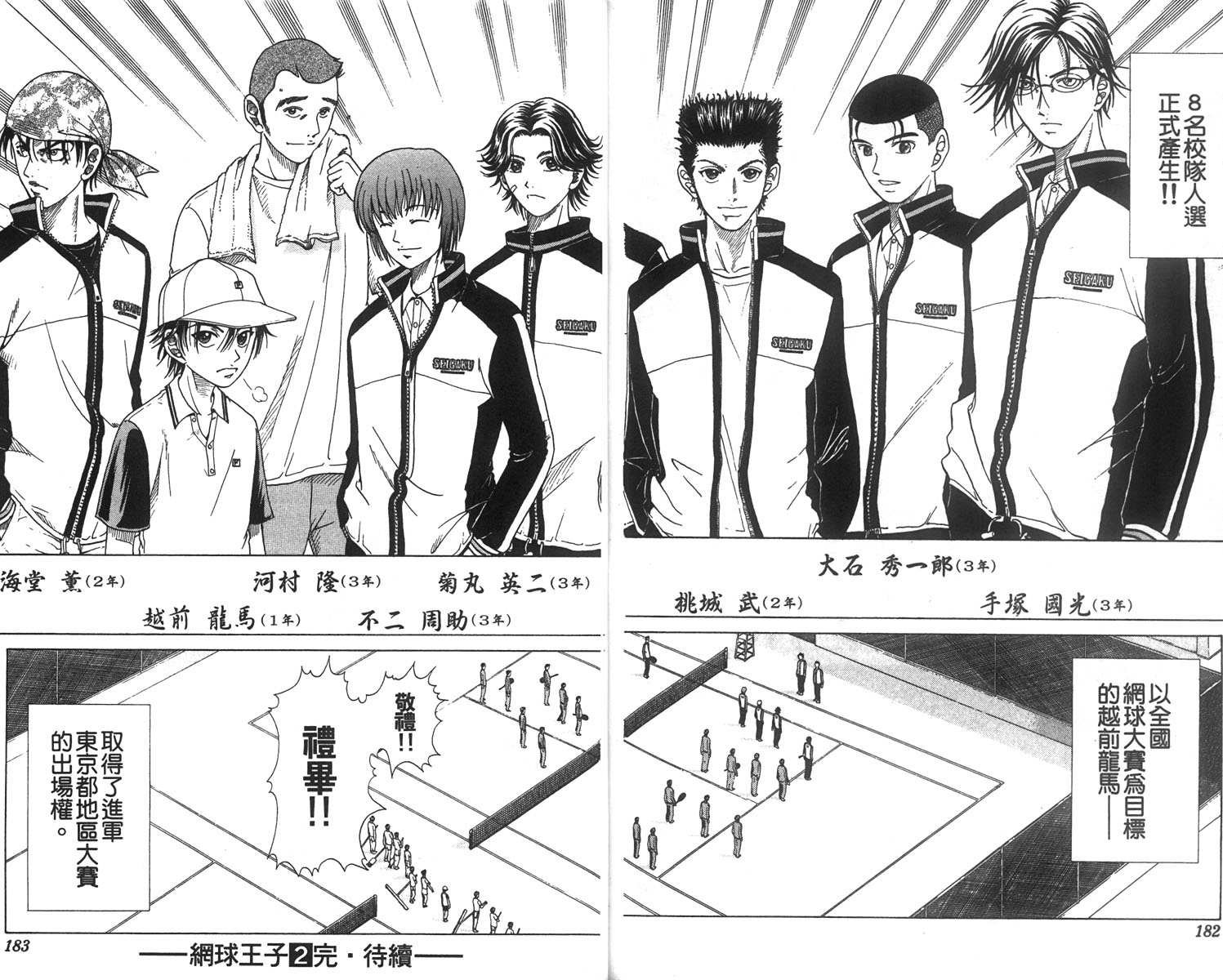 第2卷