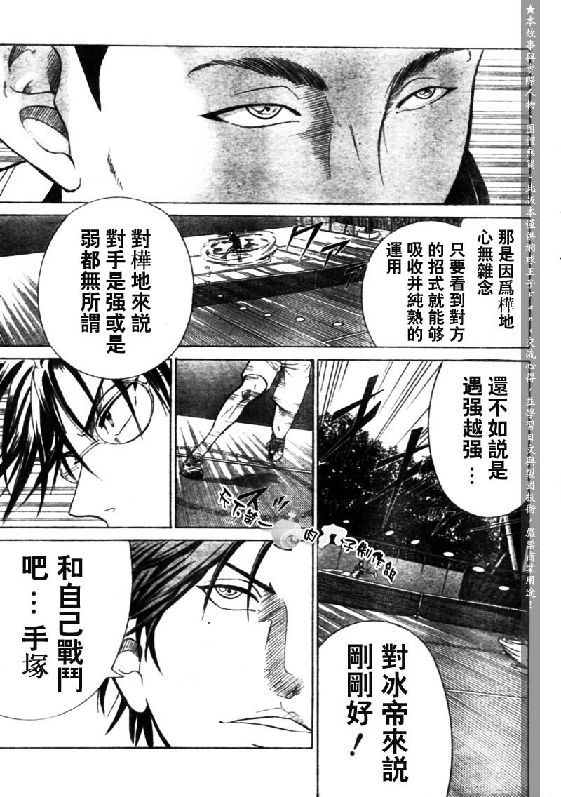 第282话