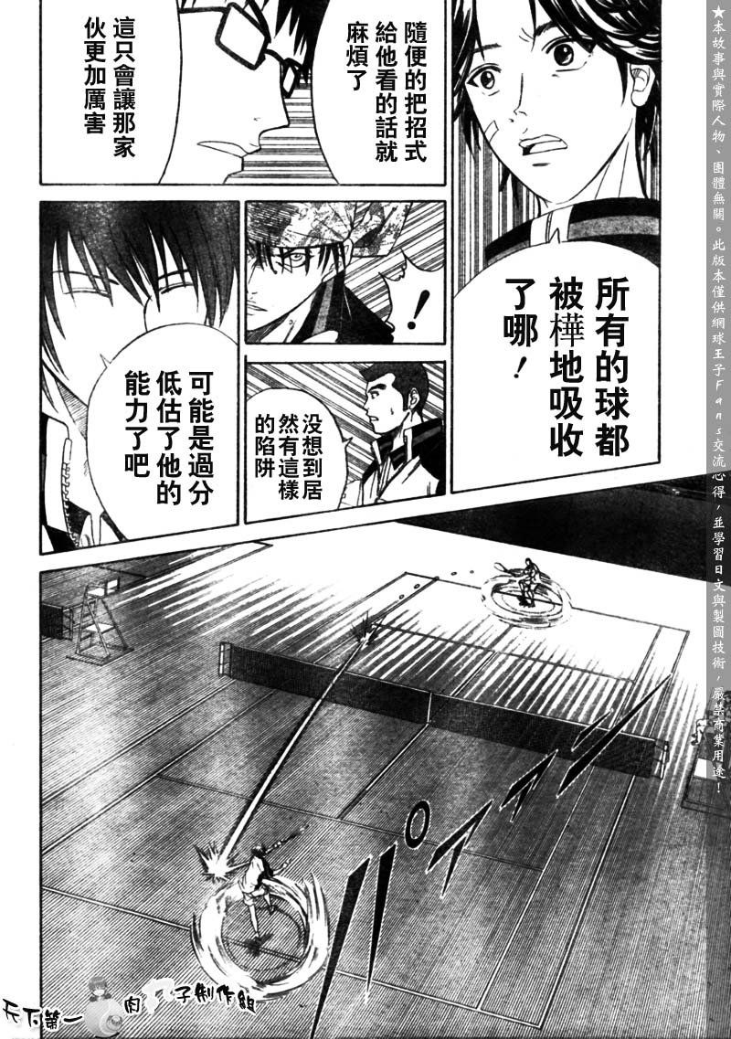 第282话