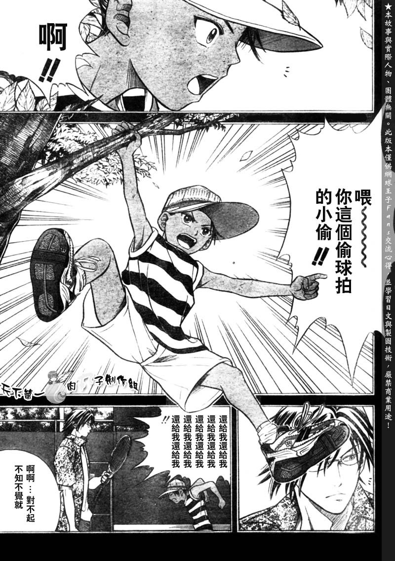 第282话
