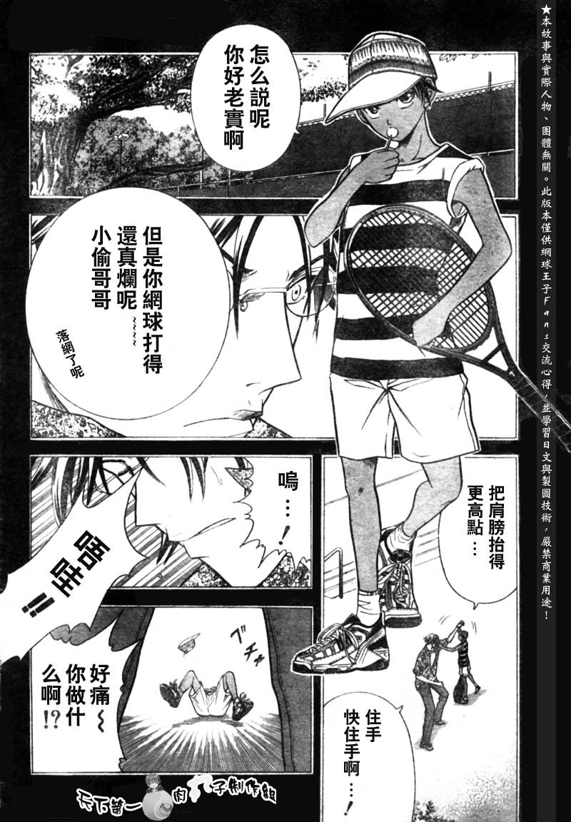 第282话